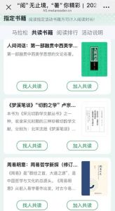 2026河南书香阅读马拉松，7月15日-8月15日线上打卡赢奖励！