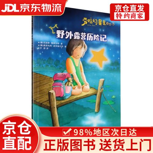 野外露营历险记_户外露营，拥抱自然，收获成长与美好回忆