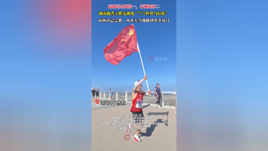 长沙文旅官王胜先出征北极,挑战地理北极点马拉松! 长沙文旅官王胜先出征北极,挑战地理北极点马拉松!