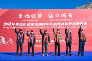 2026环拉萨自行车大赛主城区收官赛落幕，800选手激烈角逐！