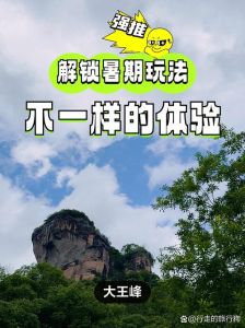 登超联赛带你四川避暑登山，清凉浪漫，安全第一！