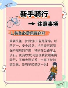 中老年长骑自行车注意，运动要科学适度，避免受伤