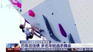江苏青少年攀岩赛淮安落幕 8金产生