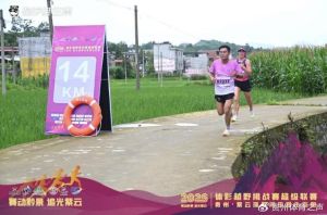 贵州紫云田园越野赛，3100跑者体验自然美景，岑万江等名将推荐，美食节推动文旅发展