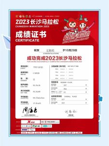 长沙晚报王胜先北极点马拉松，挑战极地低温极限