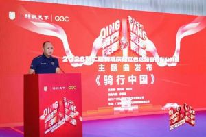 第二届骑观庆阳·红色之路自行车公开赛7月12日开赛