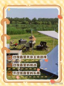 露营不过夜_安全边界与自然敬畏