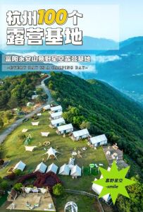 露营过夜如何选择安全的露营地_选平坦开阔地，防危险避虫蚊