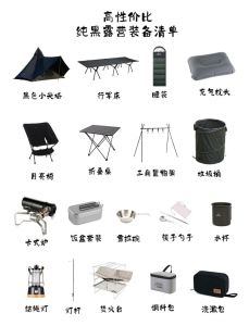 无痕露营的必备装备清单_黑胶天幕充气沙发，环保厨具，可调长续航灯，轻便耐用无痕露营