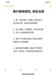 居家旅行必备的下一句是什么_精简行囊，灵活出行，旅途更自在