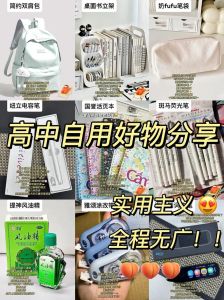好物品推荐必备好物_眼药水海绵花洒支架等实用推荐