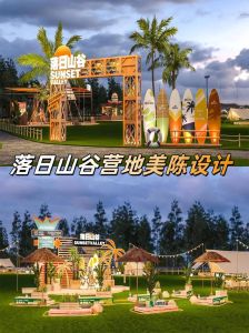 露营派对活动策划_观星手工篝火农耕，寓教于乐！
