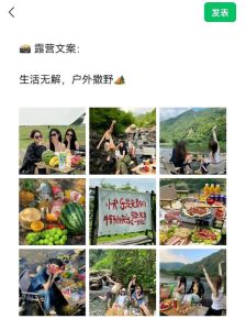 露营派对文案_南湖露营，秋日共享欢乐时光