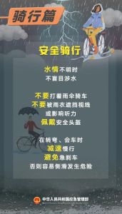 高海拔登山旺季，安全第一！做好规划，注意天气，装备齐全，安全同行