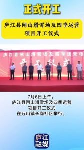 安徽首个气膜滑雪场，合肥庐江闸山四季滑雪馆8月初开放，全年无休！