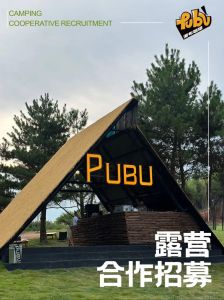 露营目的 2024年_周末露营，拥抱自然，放松身心！