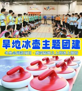 海峡青年荟，两岸青少年冰壶夏令营在福州马尾举行