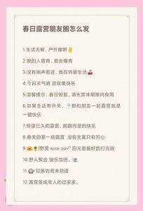 露营浪漫文案高级感_洗心涤肺，找回内心的宁静与自由