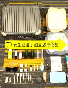 女生短途旅行必备品_速干衣+便携洗漱，提前规划买票，轻松旅行