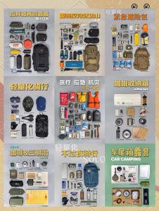 爬山必备物品清单_必备装备清单