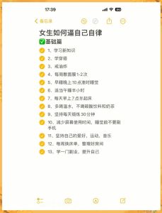 女生要学会的必备一些技能_情绪管理沟通理财健康与学习，成就更好的自己