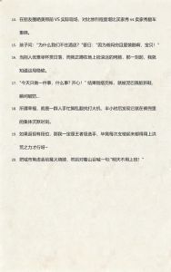 露营的幽默句子_露营没筷子？纸巾黄瓜也香！山野星空惬意时光！
