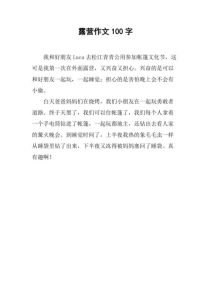 妈妈带我去露营后续_阿坝露营山洪致一家四口遇险 母子不幸溺亡