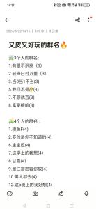 露营的群取个什么有趣的名字_体现兴趣，凝聚人心，个性十足！