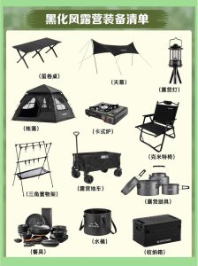 露营要准备什么物品_露营装备选对尺寸，帐篷睡袋按需配，新手轻松玩！