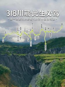 318川藏线露营安全吗_美景与安全风险并存