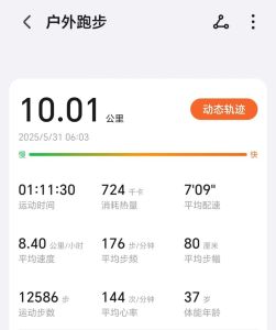 704分学霸靠跑步提分！坚持10年2公里，运动好处多