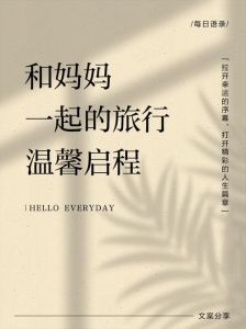 带妈妈出去露营_家庭露营好去处，清澈湖水绿树环绕，便利交通特色活动，增进感情放松身心