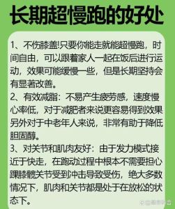超慢跑好处多，3个月改善心肺肌肉