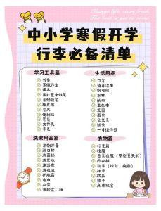 新高一住校生开学必备清单女生_杯子床上用品，卫生清洁用品，台灯碗筷，速适应宿舍生活