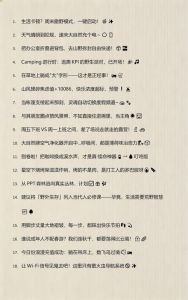 节日野外露营活动文案_逃离都市喧嚣，与自然深度交流，增强团队凝聚力，提升自我管理能力