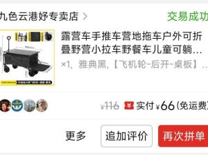 牧高笛露营车有京际星际哪个好_牧高笛越野露营车 vs 京东京造，选哪个？