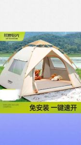 家庭帐篷户外露营3-4人_选对帐篷！看人数便携地形，注意防潮保暖安全