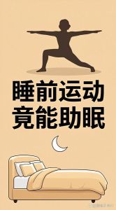 深度睡眠与运动的关系是什么_深度睡眠助运动恢复，跑步睡眠良性循环提升表现