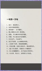 激励生活正能量的句子_青春奋斗正当时，珍惜时光超越自我，努力铺就成功路