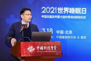 2021运动与睡眠白皮书_规律运动助睡眠，健康生活两不误