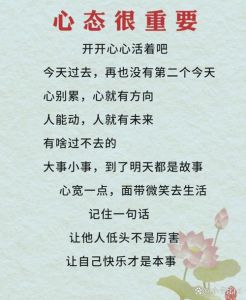 快乐人生必备的9种心态_九招培养幸福人生