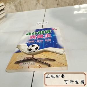 我的健康我做主睡眠运动_抗阻运动助眠佳，改善睡眠质量好！
