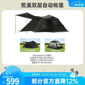 骆驼户外露营便携式防晒单人帐篷_骆驼便携帐篷，轻便防晒防雨，户外好选择