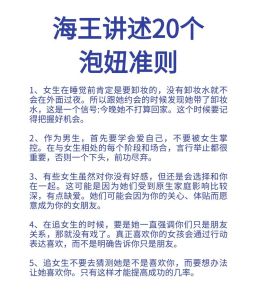 有追求的女生的必备技能_内外兼修，智慧体贴，真诚迷人