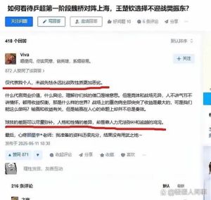 泰山租借刘彬彬赵剑非德尔加多，球迷热议引深思