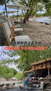 湖州安吉原野西溪露营地_800米人体漂流，远离喧嚣的露营好去处