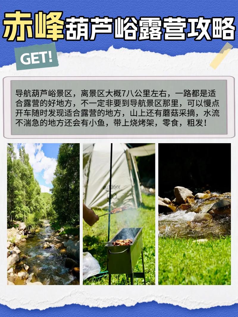 露营伙伴攻略_选对装备，安全出行，亲近自然