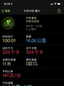 初次骑行每天能骑多少公里_从20-30公里起步，每周加5-10公里