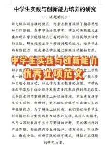 优秀中学生必备的能力_提前读课本，审题是关键