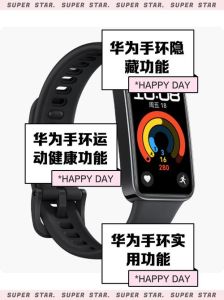荣耀运动健康怎么连接华为手表_华为手表配荣耀手机，运动健康连接小窍门